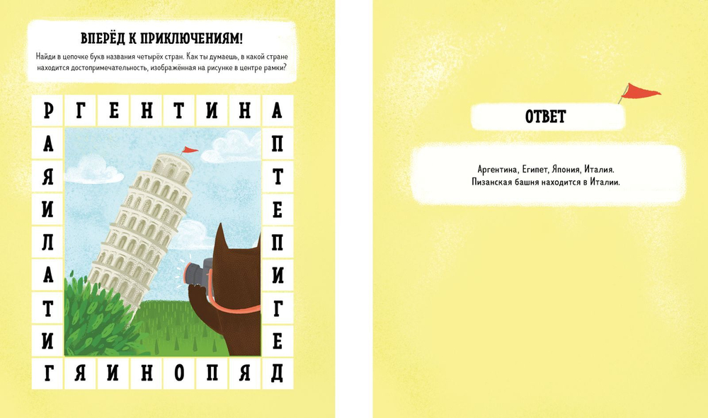 Головоломки и ребусы для юного эрудита