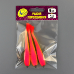 Поролоновая рыбка с поджатым двойником, 9см (3шт/уп)