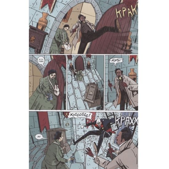 Комикс Фальконспир