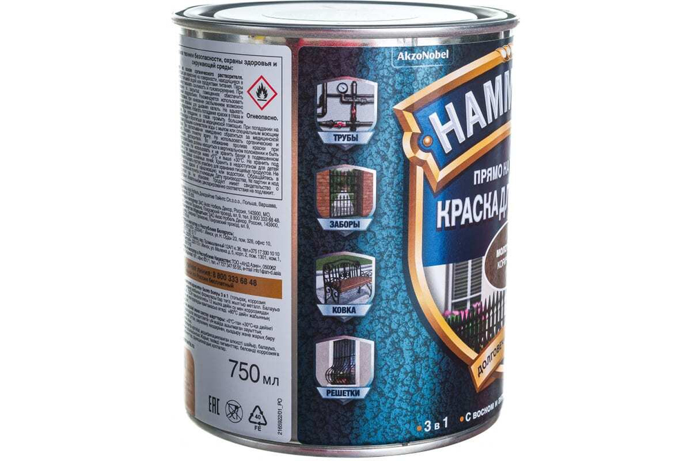 Краска Hammerite молотковая коричневая (0,75л)