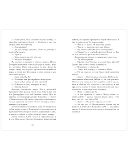 Время с тобой