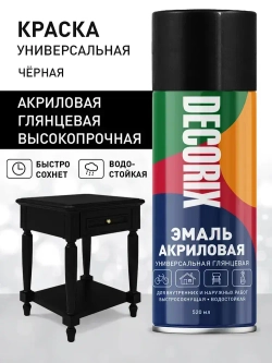 Краска черная в баллончике глянцевая акриловая DECORIX - эмаль аэрозольная для любых поверхностей 520 мл