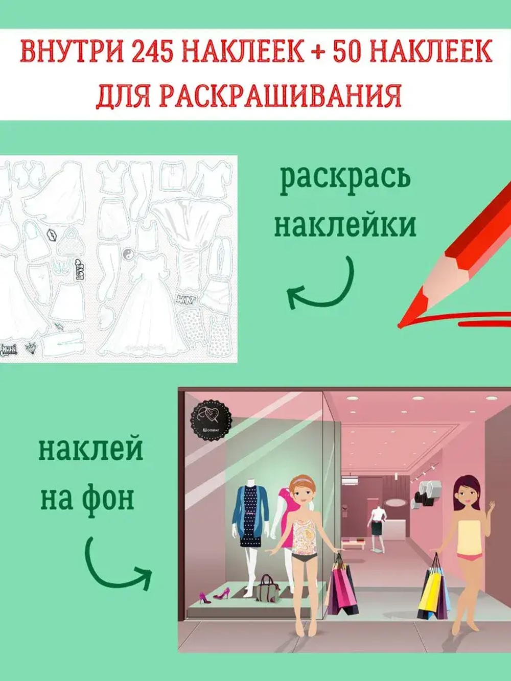 Я модница