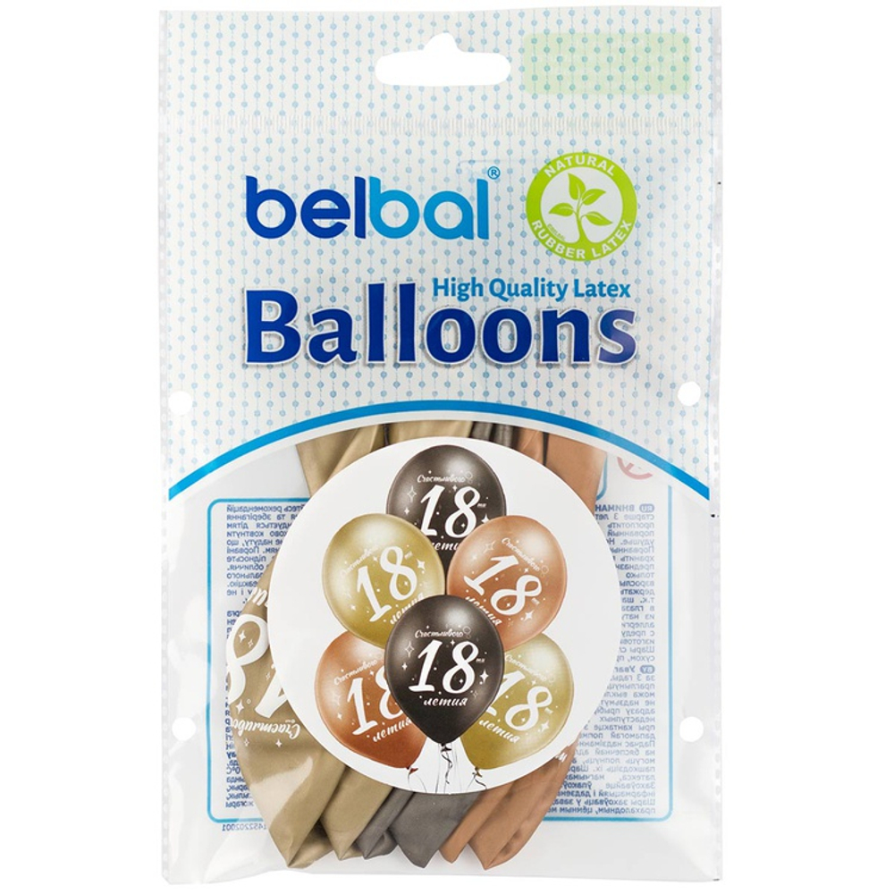 Шар латексный 35см Набор 6 шт Юбилей - 18 (Ассорти)