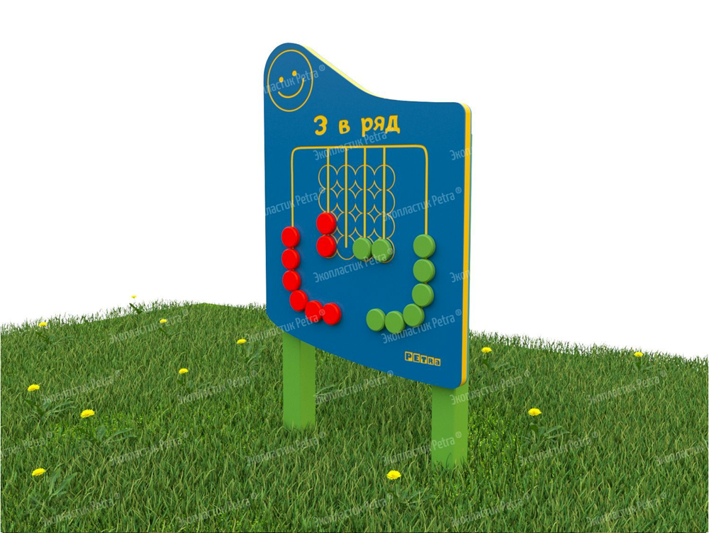 Уличный игровой развивающий модуль Три в ряд
