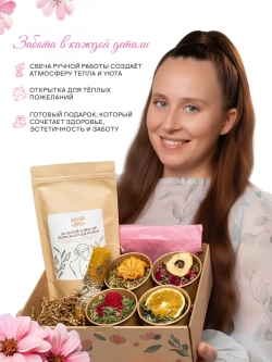Подарочный набор для женщин