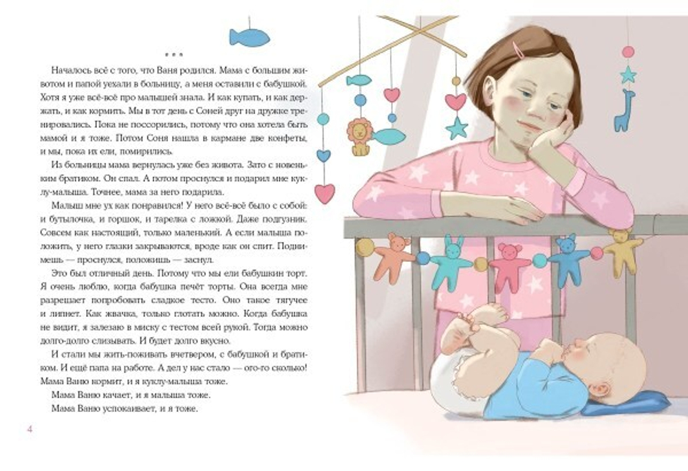 Мой брат — инопланетянин