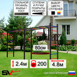 Уличная шведская стенка Sv Sport рукоход х 2 У55111 (Брусья/Гнездо 80см/Кронш бокс)