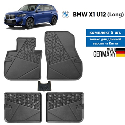 Коврики BMW X1L U12 (long) (2022-н.в.) (4 шт.)