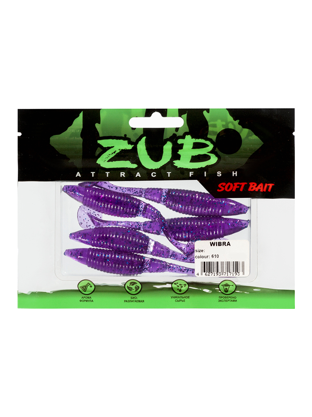 Приманка ZUB-WIBRA  75мм(3")-6шт, (цвет 610) фиолетовый с блестками