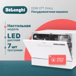 DeLonghi Компактная посудомоечная машина DDW 07T Onics
