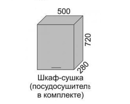 Шкаф-сушка МАРТА 500
