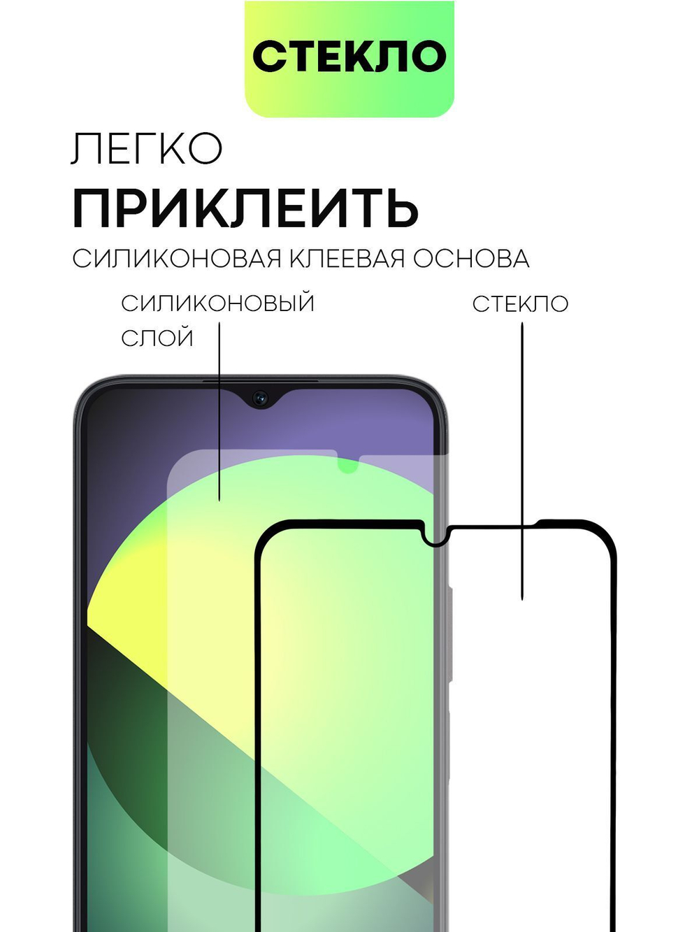 Защитное стекло BROSCORP для Honor X6a (арт. HW-HX6A-FSP-GLASS-BLACK)