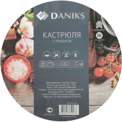 Кастрюля нерж, 2.9 л, с крыш, DNN1, SD-A19-18/SD-A19-6-18