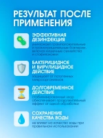 Хлор в таблетках GraSS CRYSPOOL медленный 5кг