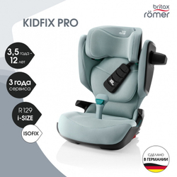 Детское автокресло Britax Roemer Kidfix PRO Style Harbor Blue
