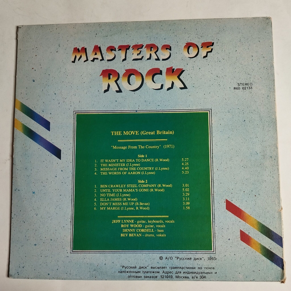 Винтажная виниловая пластинка LP The Move Message From The Country (Россия 1993)
