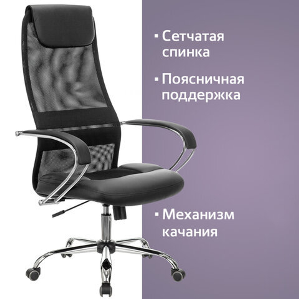 Кресло офисное BRABIX PREMIUM "Stalker EX-608 CH", хром, ткань-сетка/кожзам, черное, 532091