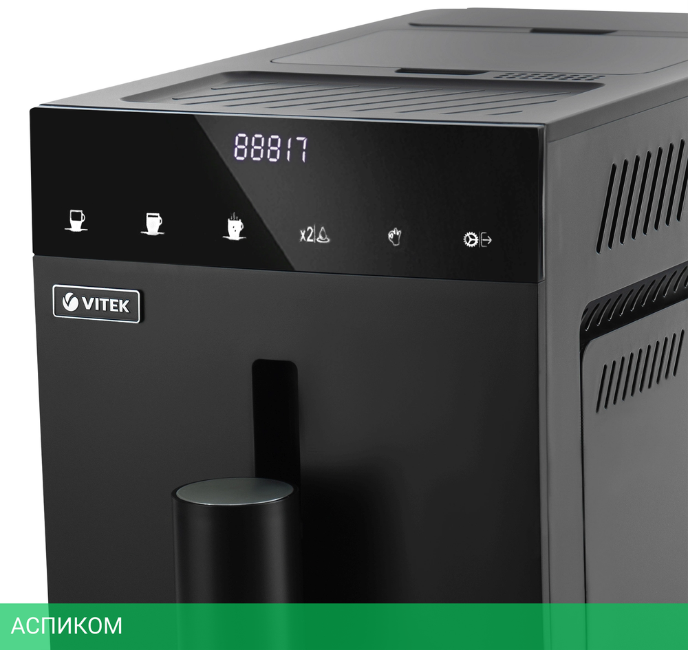 Кофемашина Vitek VT-8700