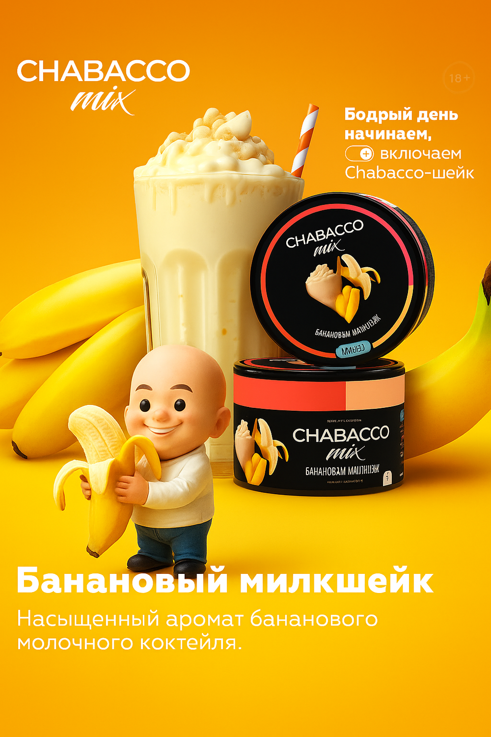 Chabacco Medium - Banana Milkshake (100g)