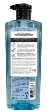 KeraSys ADVANCED KERATIN BOND Шампунь для сухих вьющихся, пористых и кудрявых волос. Шелковое увлажнение, 600 мл