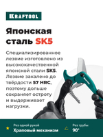 Труборез KRAFTOOL EXPERT до 42 мм по металлопластиковым и пластиковым трубам