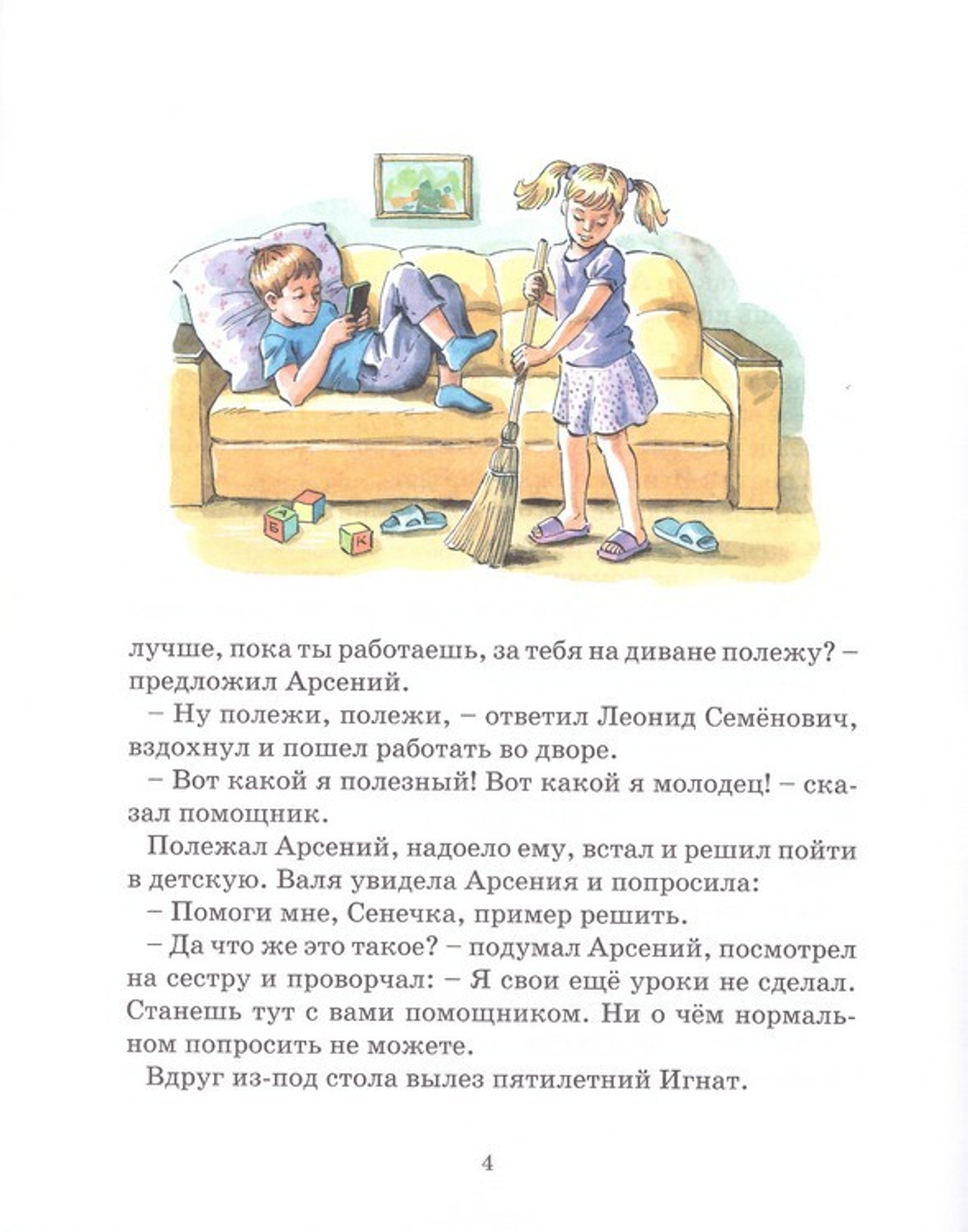 Полицейские тоже молятся. Анна Кобелева