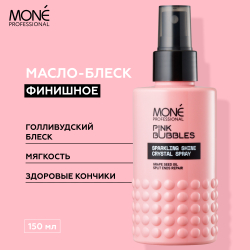Спрей для блеска волос Mone Professional SPARKLING SHINE CRYSTAL SPRAY, 150 мл