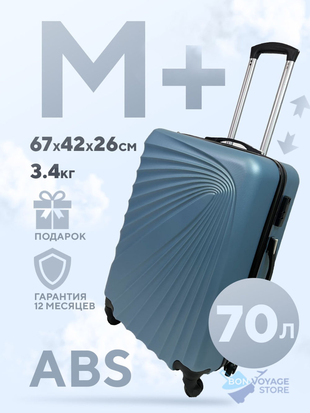 Средний чемодан Rainbow, Аквамарин, M+