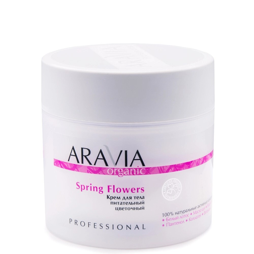 ARAVIA Крем для тела питательный цветочный Spring Flowers, 300 мл 7031 (94413)