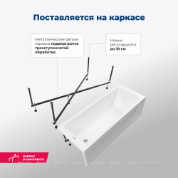 Акриловая ванна Aquanet (Акванет) Agata 160x70 с каркасом