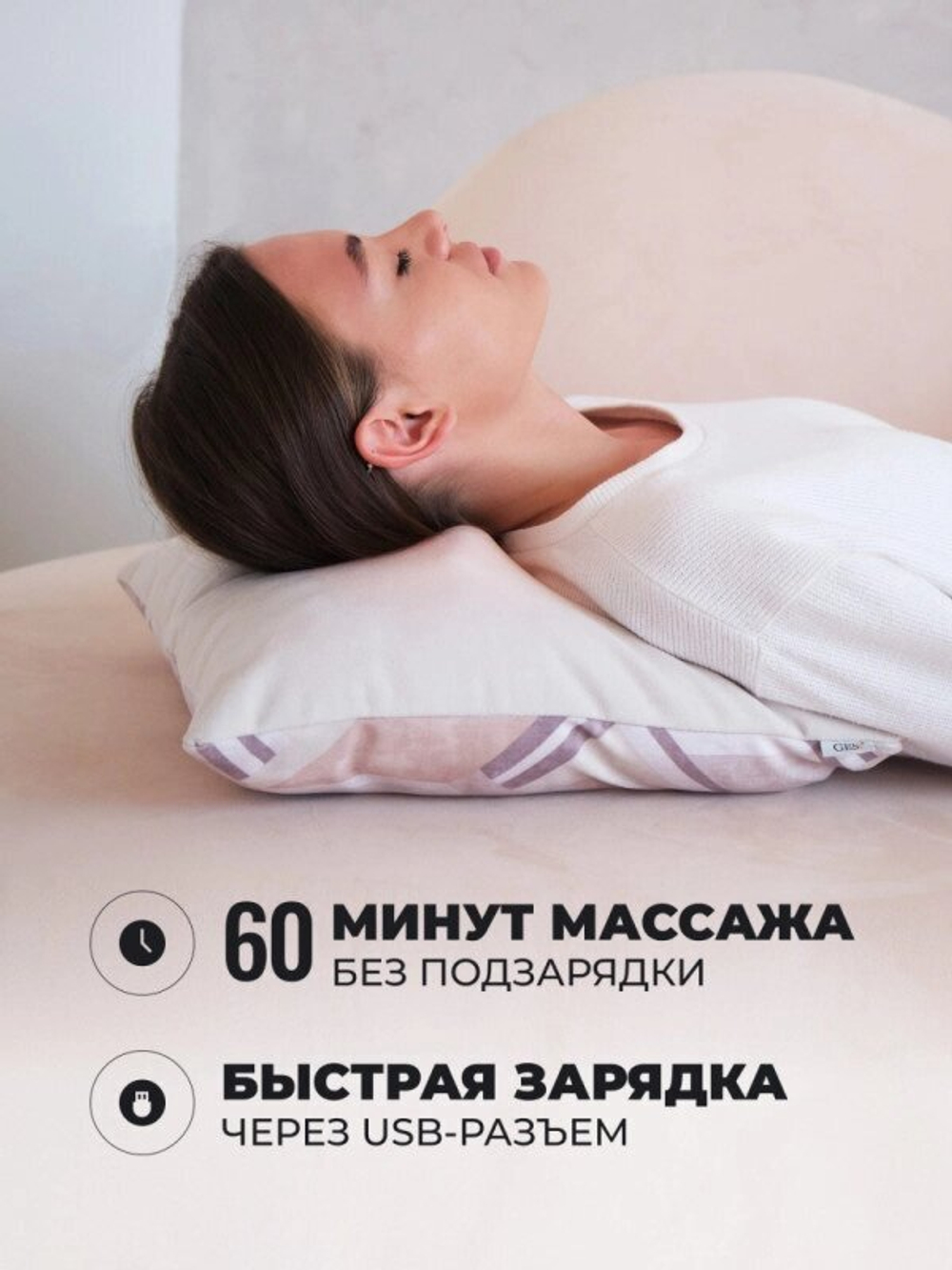 БЕСПРОВОДНАЯ МАССАЖНАЯ ИНТЕРЬЕРНАЯ ПОДУШКА GESS DECORA — СЕРАЯ