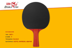 Ракетка для н/т Double Fish Red Carbon King 5*