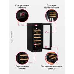 Винный шкаф Hansa FWC30201B