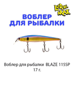 Воблер для рыбалки LureMax BLAZE