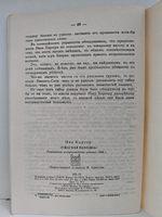 Ужасная находка