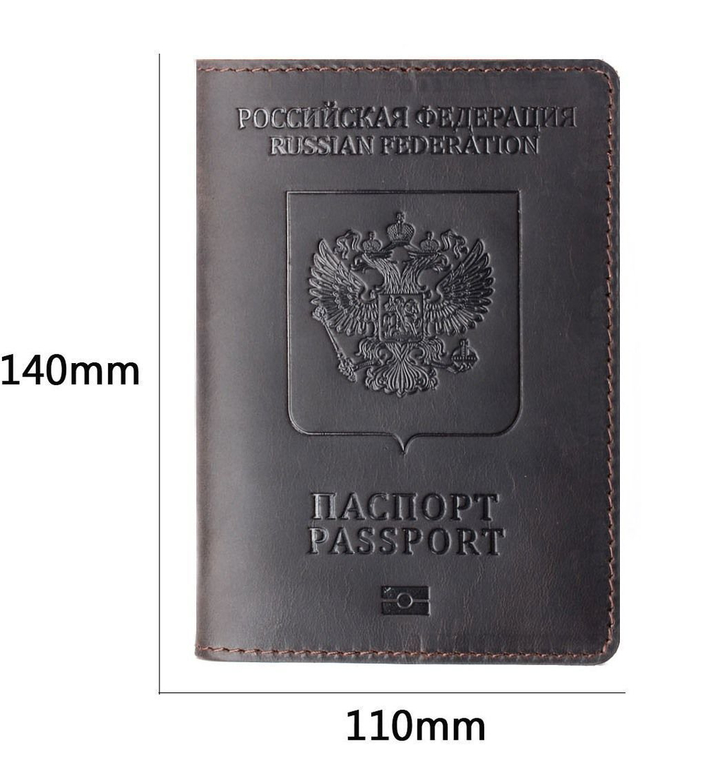 кожаная обложка на паспорт