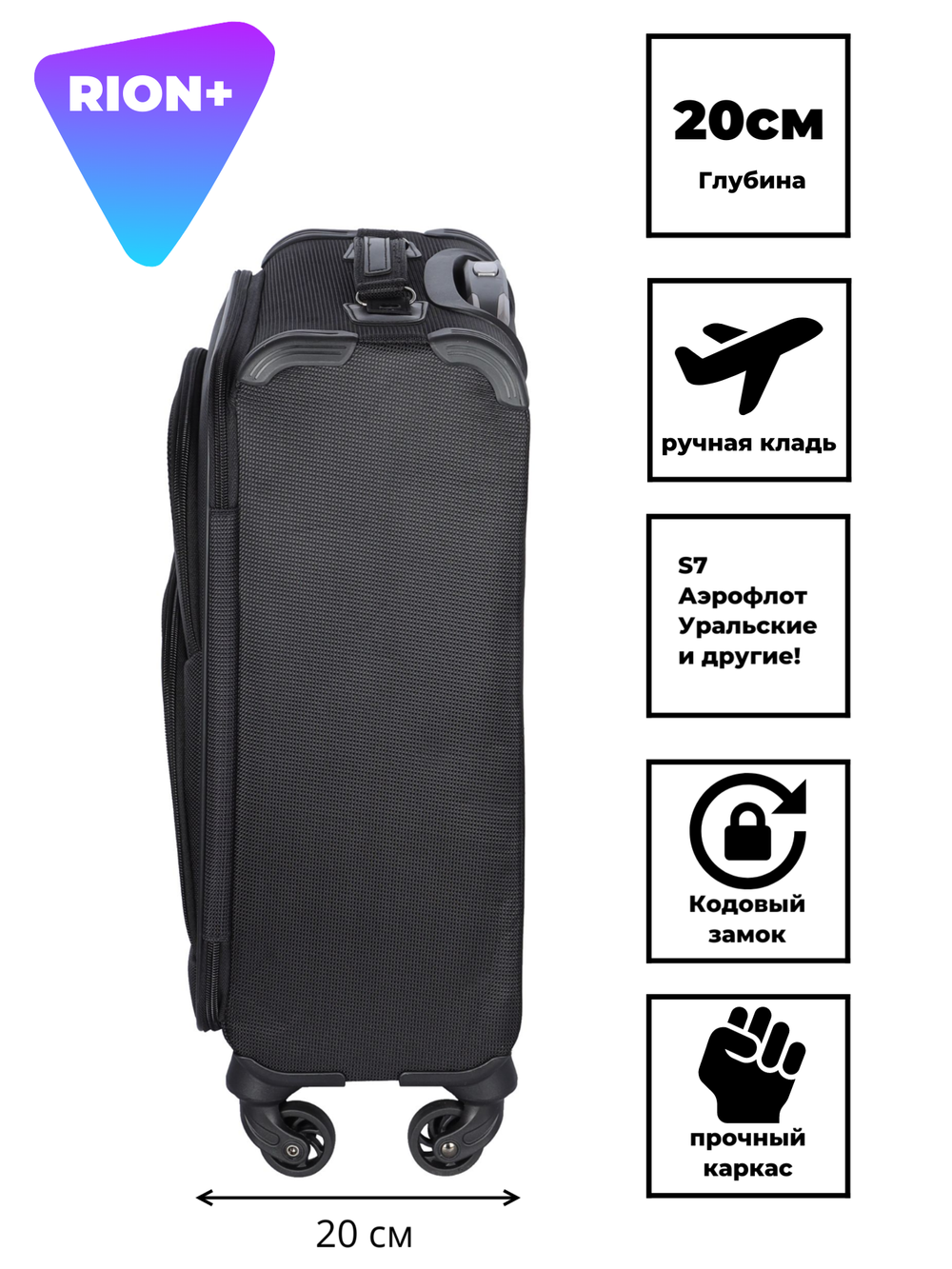 Чемодан 453 / Сверхлегкий каркас