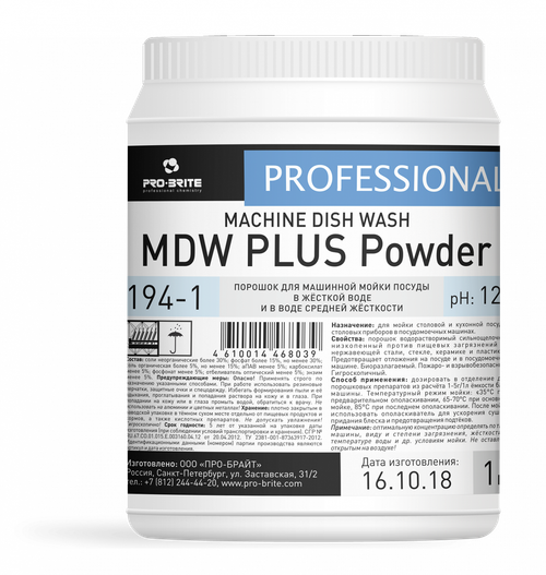 Порошок для машинной мойки посуды в жёсткой воде и в воде средней жёсткости Pro-Brite MDW PLUS Powder 1 л