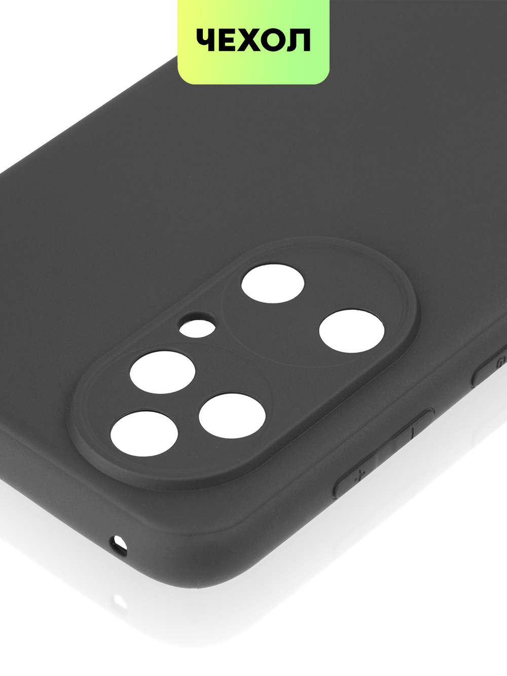 Чехол BROSCORP для Huawei P50 оптом (арт. HW-P50-COLOURFUL-BLACK)