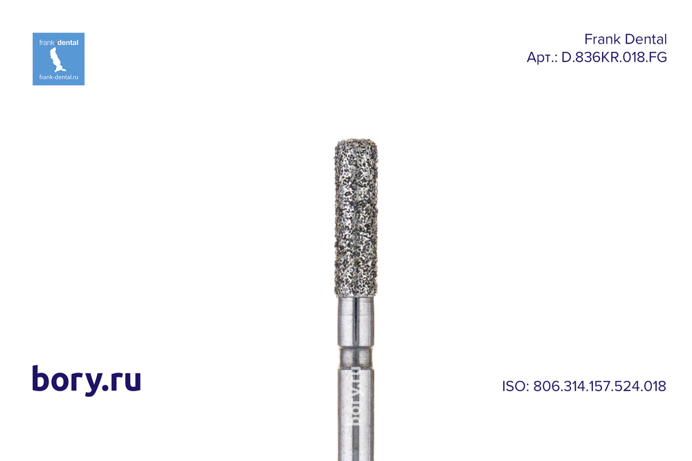 Бор алмазный стандартный Frank Dental типа FG - D.836KR.018.FG