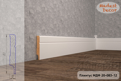 Плинтус МДФ №20