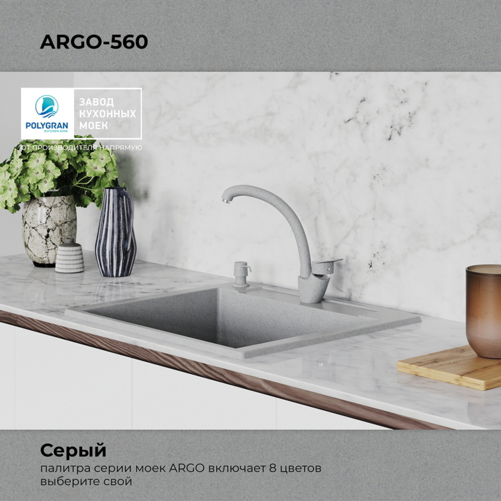 Мойка POLYGRAN ARGO-560 серый № 14