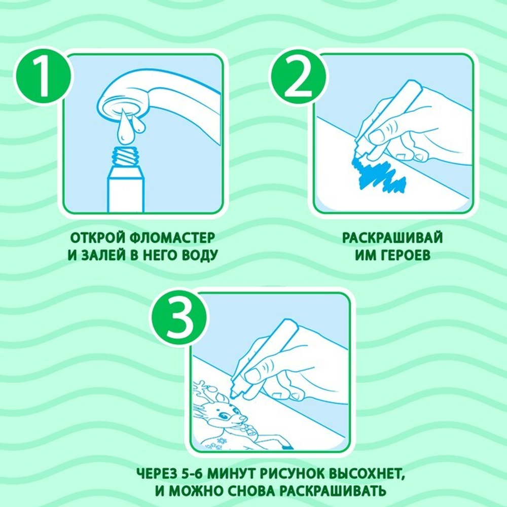 Водная раскраска с маркером м заданиями «Рисуем водой. Транспорт»