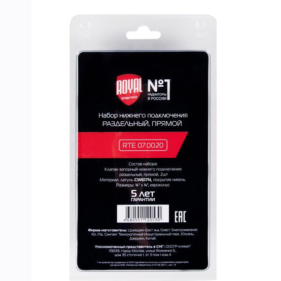 Набор нижнего подключения Royal Thermo прямой раздельный 3/4х3/4ЕК купить в Москве и Московской области по низкой цене с доставкой по России — (6) Набор нижнего подключения Royal Thermo прямой раздельный 3/4х3/4ЕК — (6)
