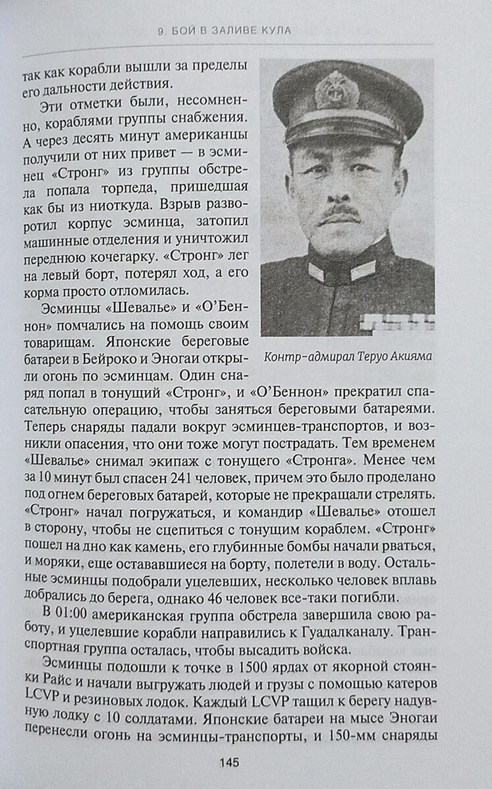 Соломоновы острова. 1942–1943: Сборник