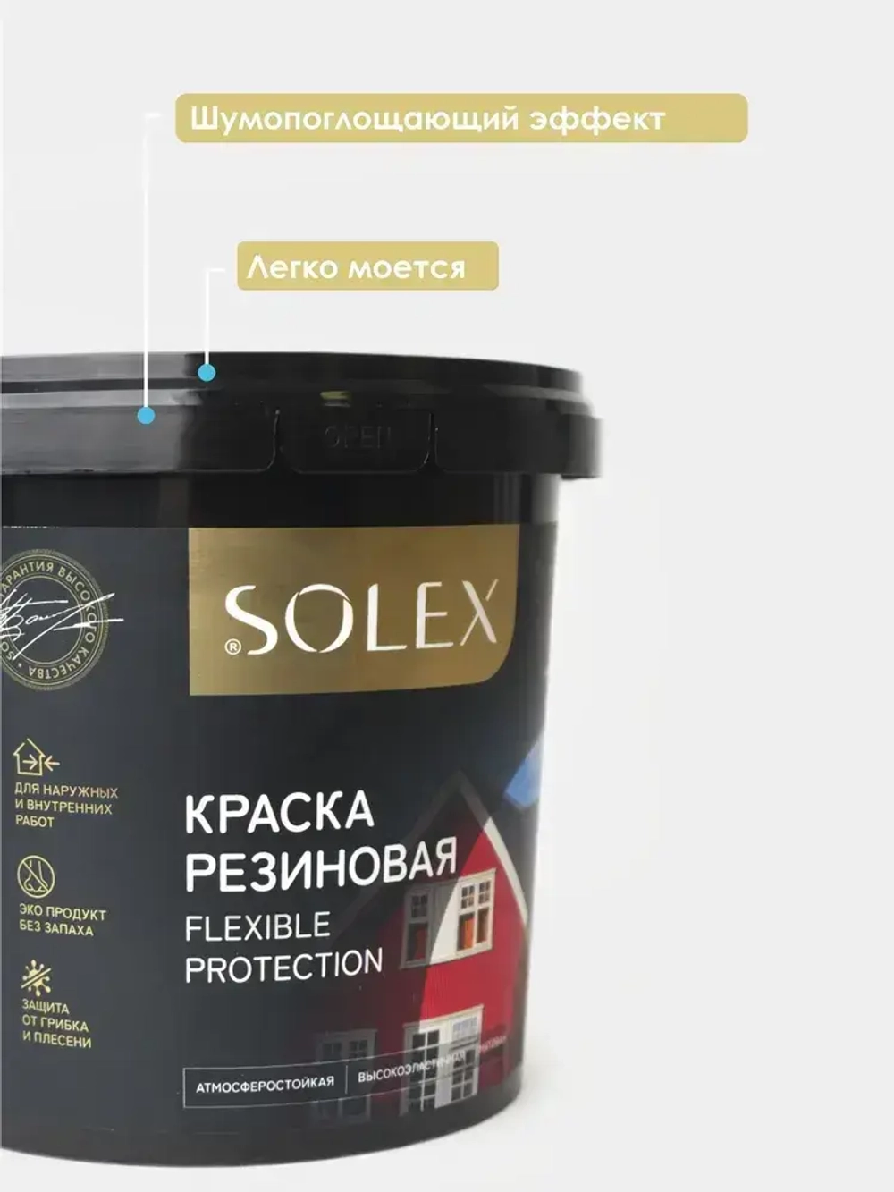 Резиновая краска SOLEX медно-коричневый 1,3 кг.