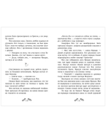 Дело о соседях-монстрах