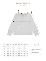 Термобелье Mjölk Серый меланж