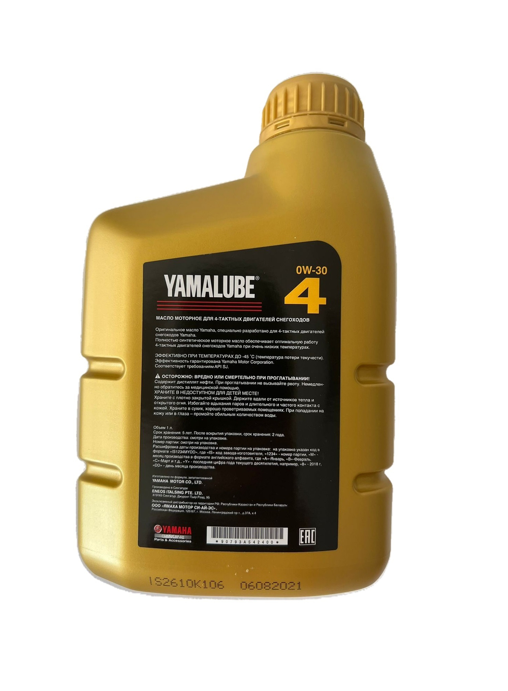 Масло Yamalube 0W-30, 4T Synth Snow (1 л)